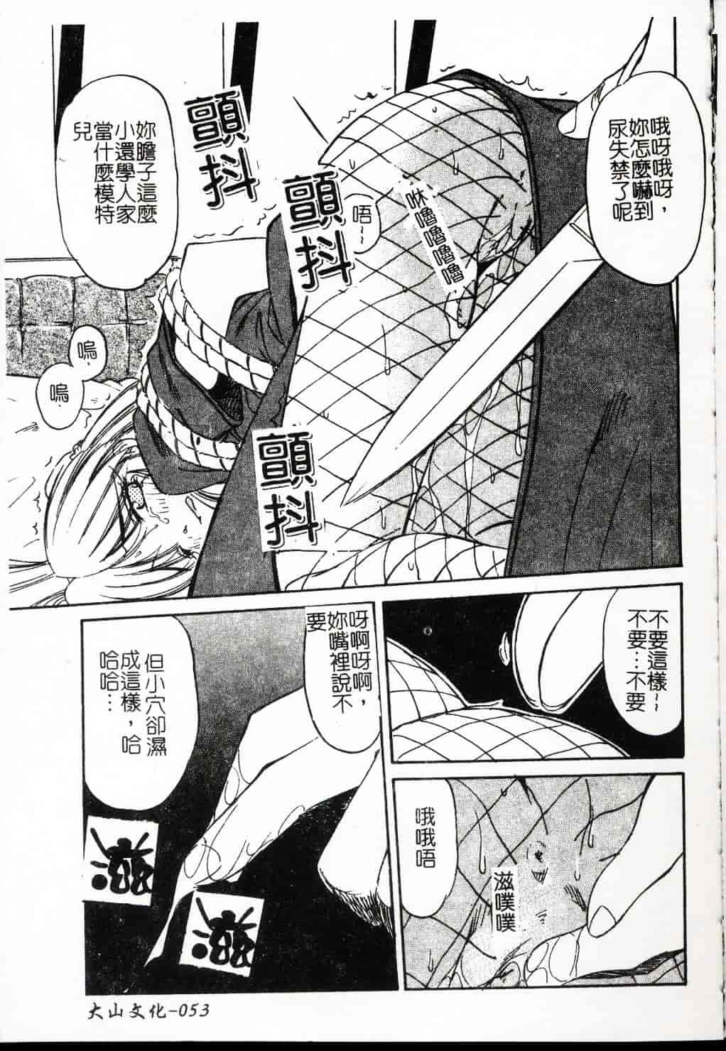 [まるごと林檎] FALLEN ANGELS_第2集