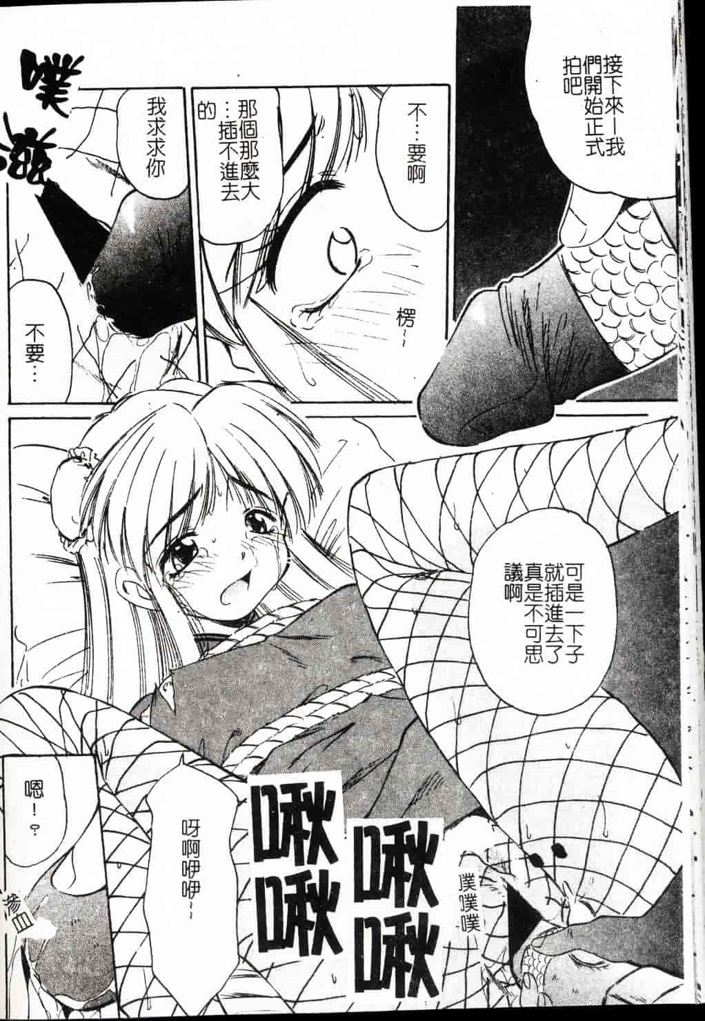 [まるごと林檎] FALLEN ANGELS_第2集