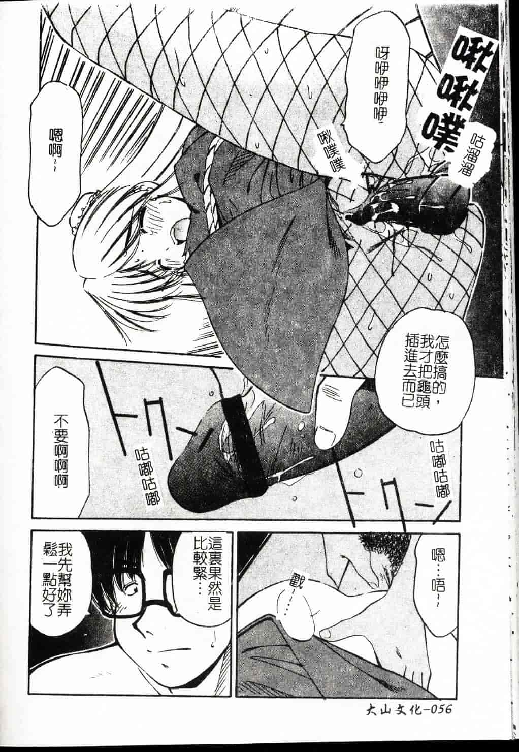 [まるごと林檎] FALLEN ANGELS_第2集