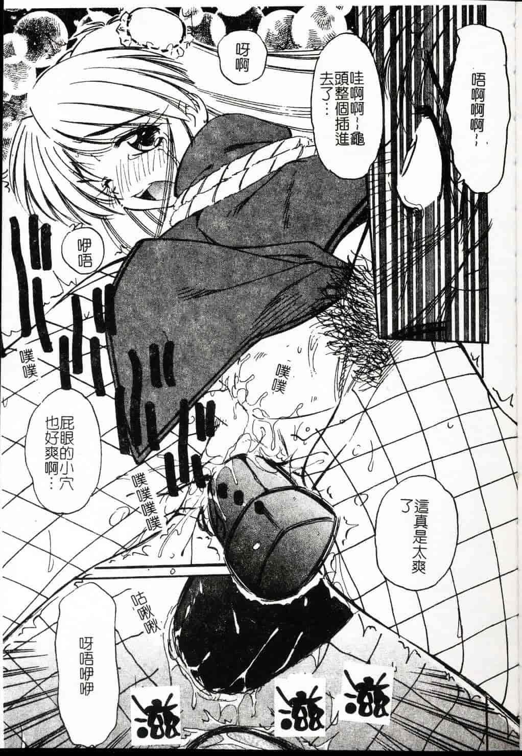 [まるごと林檎] FALLEN ANGELS_第2集