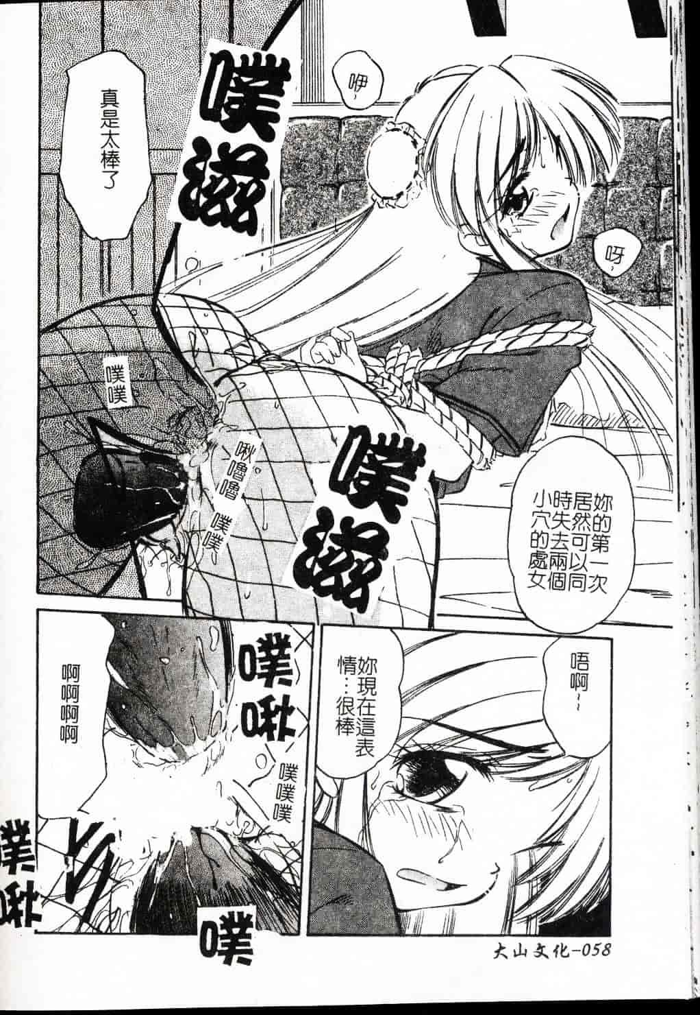 [まるごと林檎] FALLEN ANGELS_第2集