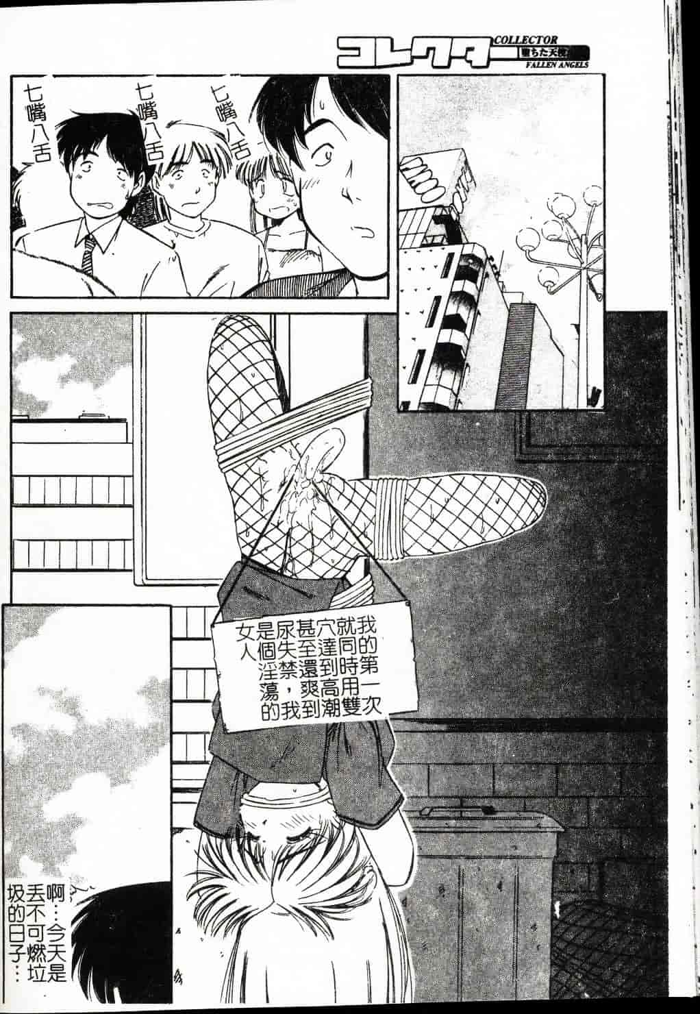 [まるごと林檎] FALLEN ANGELS_第2集