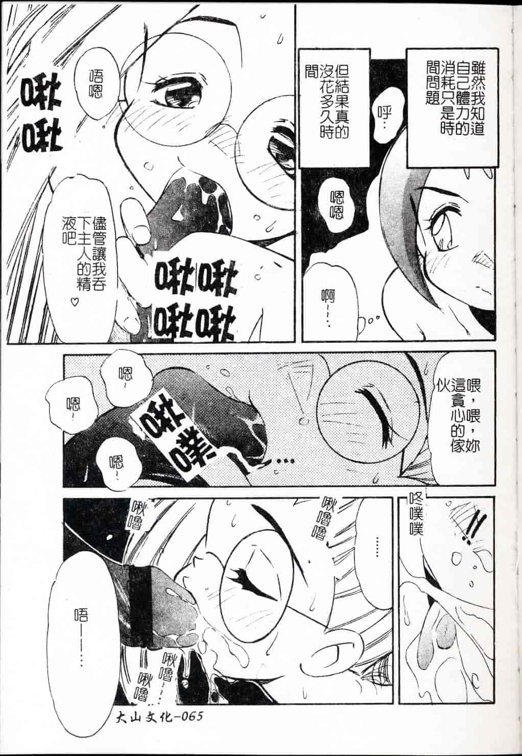 [まるごと林檎] FALLEN ANGELS_第2集