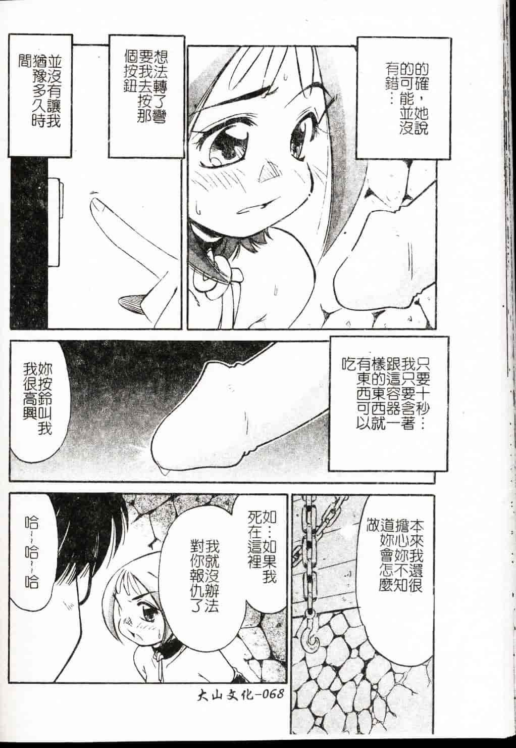 [まるごと林檎] FALLEN ANGELS_第2集