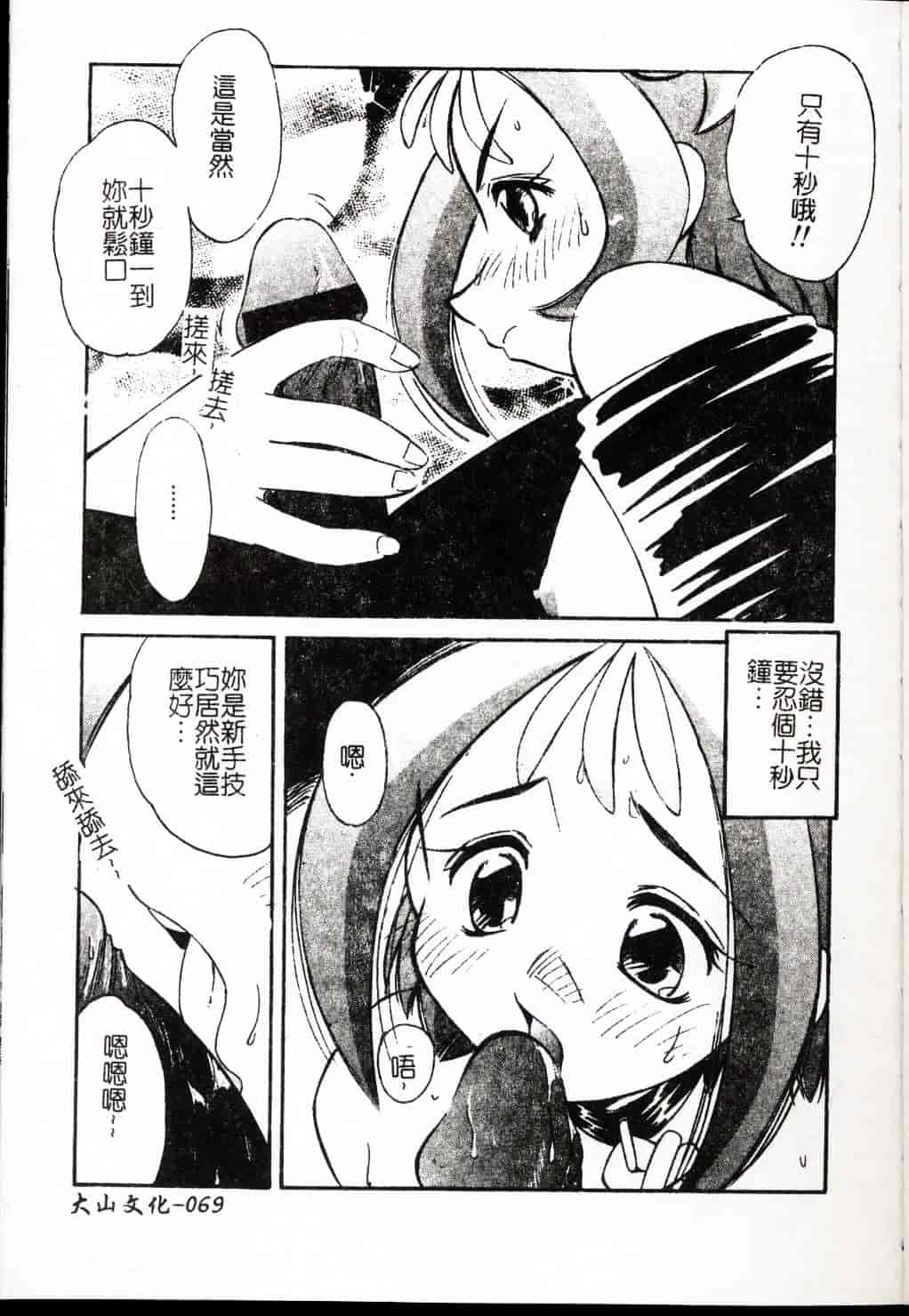 [まるごと林檎] FALLEN ANGELS_第2集