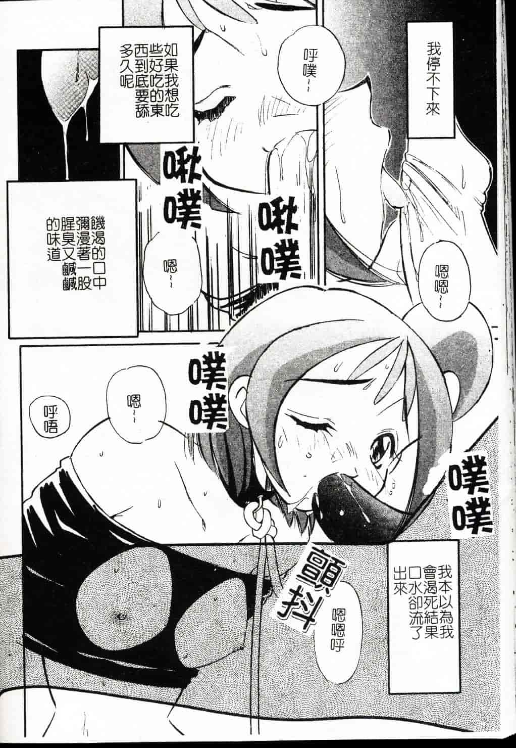 [まるごと林檎] FALLEN ANGELS_第2集