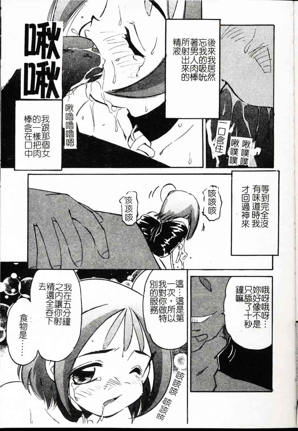 [まるごと林檎] FALLEN ANGELS_第2集