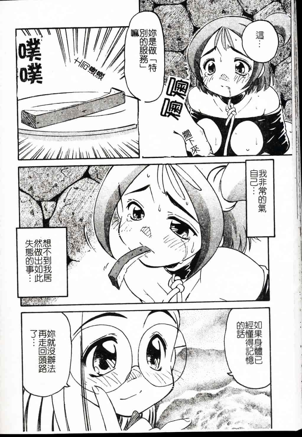 [まるごと林檎] FALLEN ANGELS_第2集