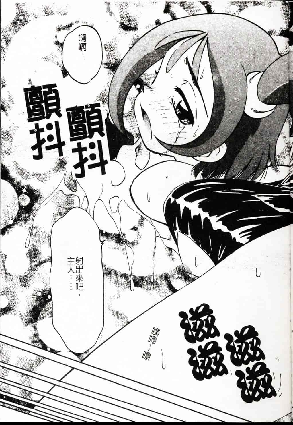 [まるごと林檎] FALLEN ANGELS_第2集