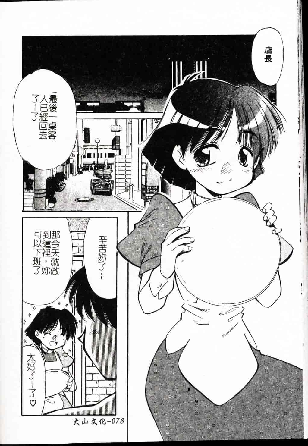 [まるごと林檎] FALLEN ANGELS_第2集