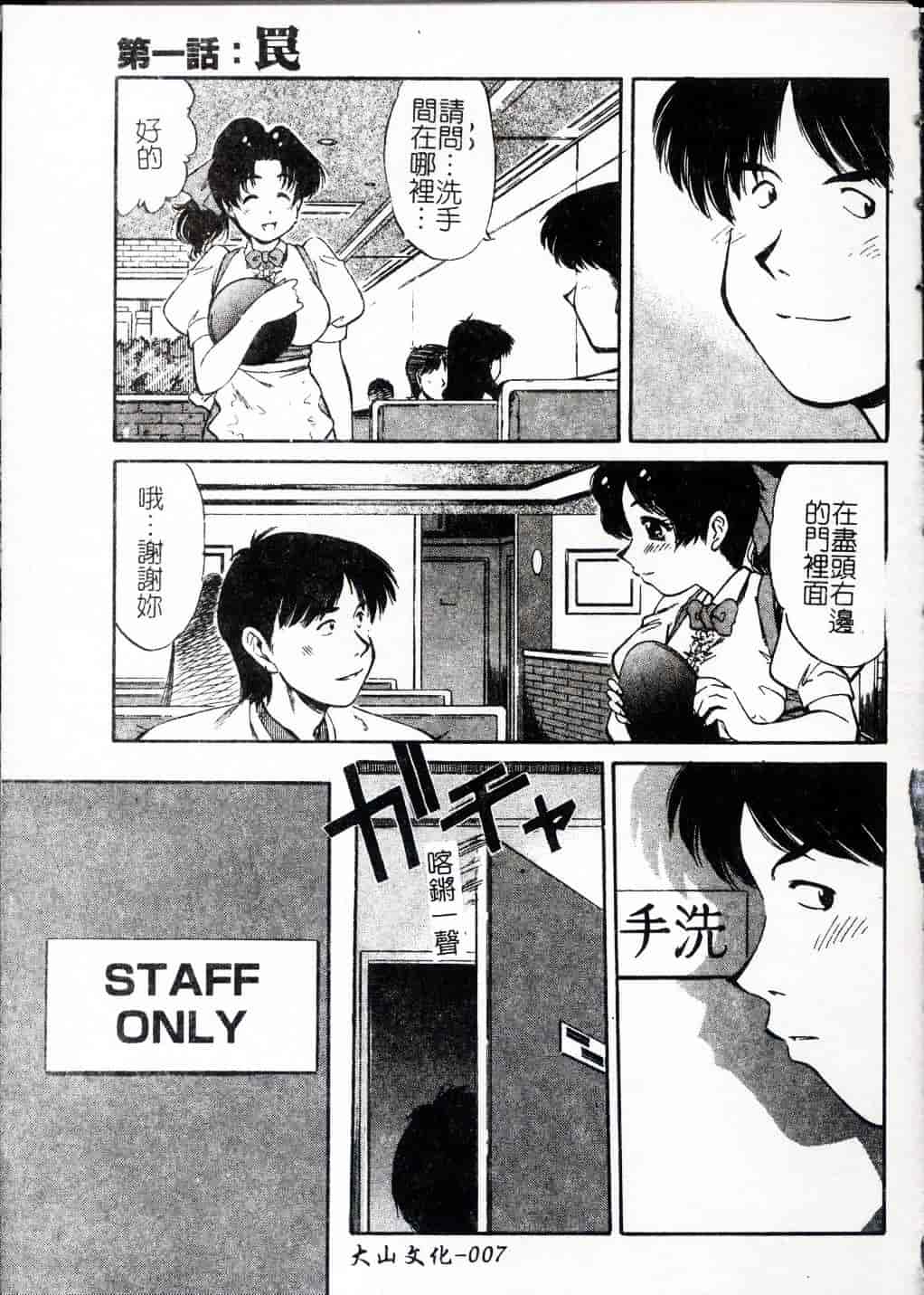 [まるごと林檎] FALLEN ANGELS_第1集