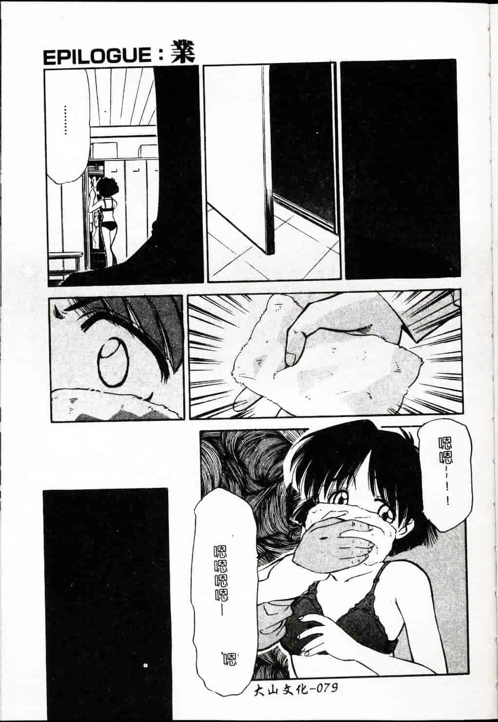 [まるごと林檎] FALLEN ANGELS_第2集