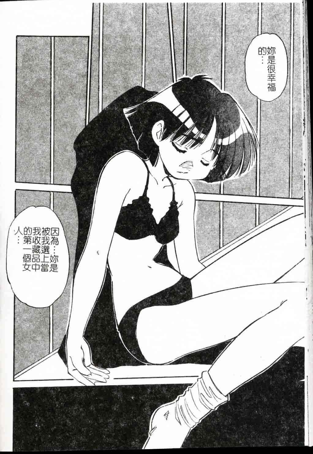 [まるごと林檎] FALLEN ANGELS_第3集
