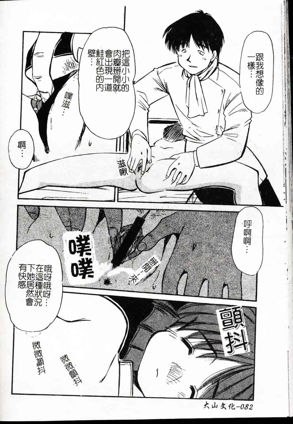 [まるごと林檎] FALLEN ANGELS_第3集
