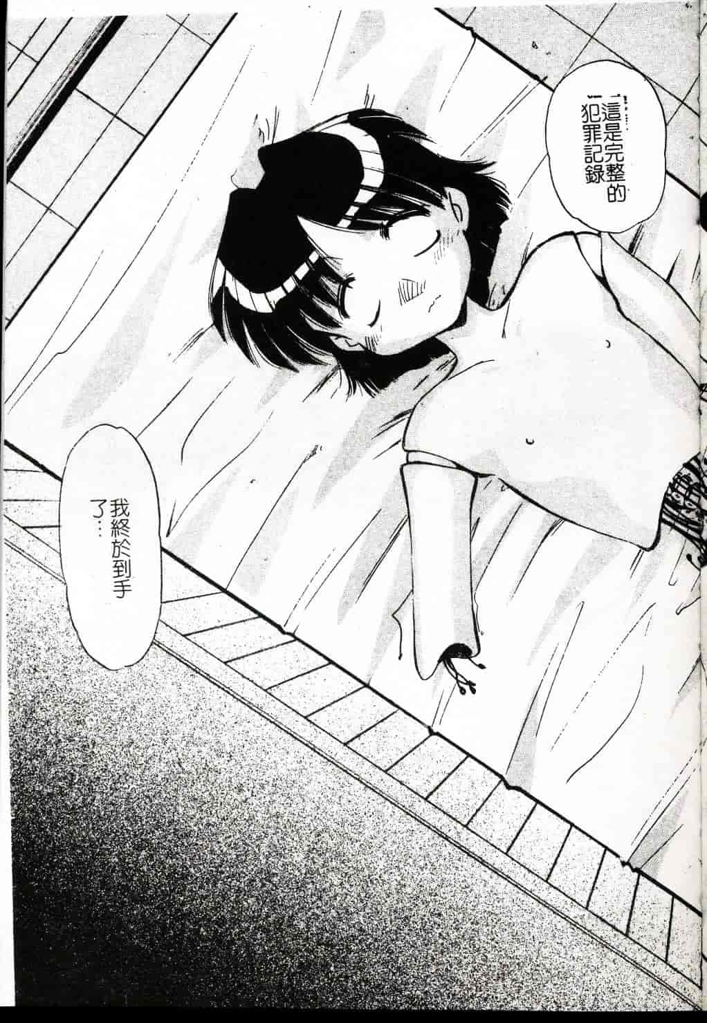 [まるごと林檎] FALLEN ANGELS_第3集