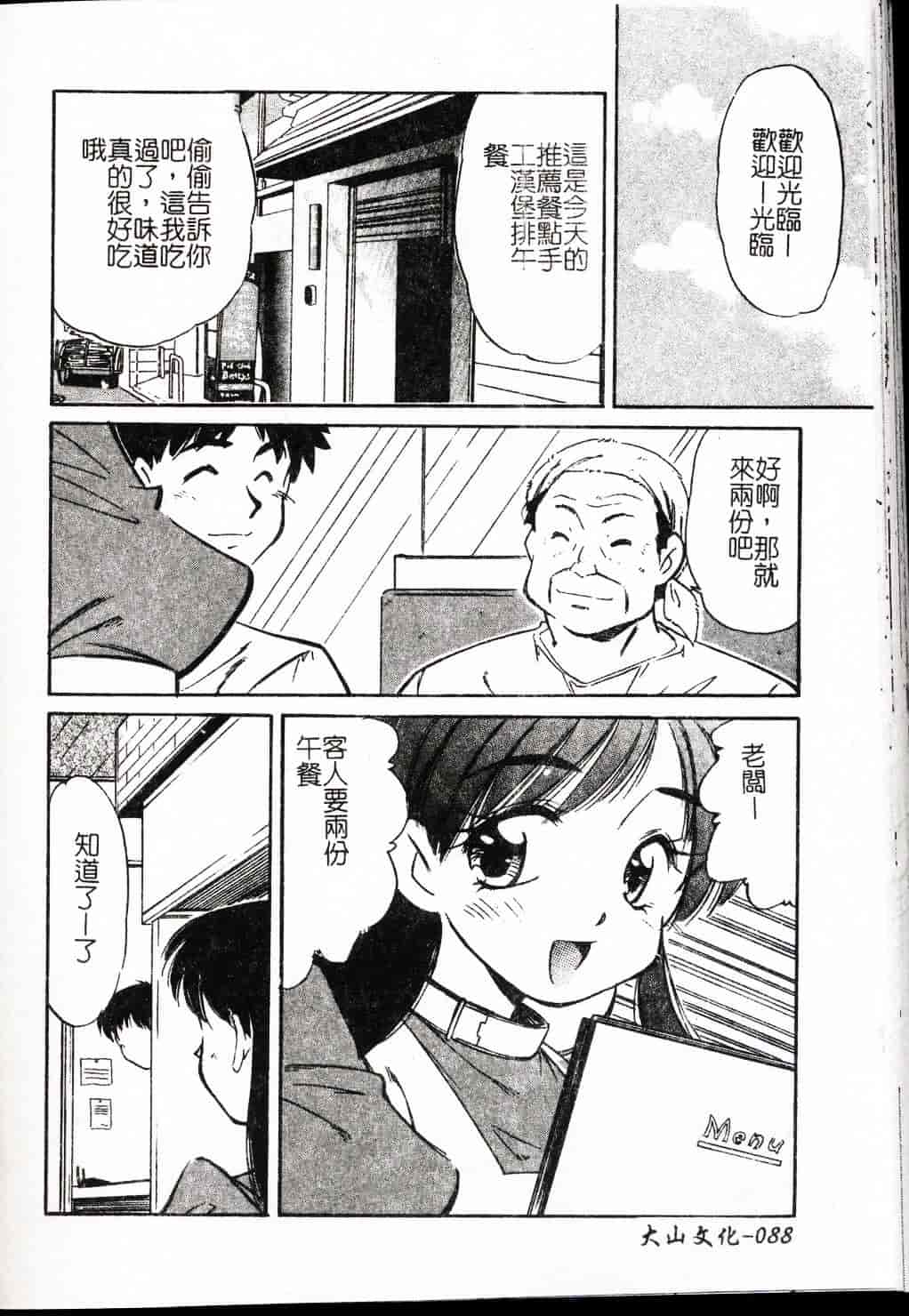 [まるごと林檎] FALLEN ANGELS_第3集