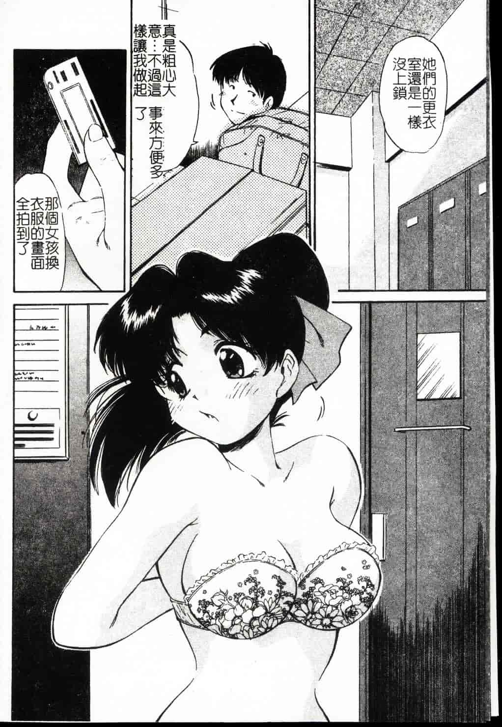[まるごと林檎] FALLEN ANGELS_第1集