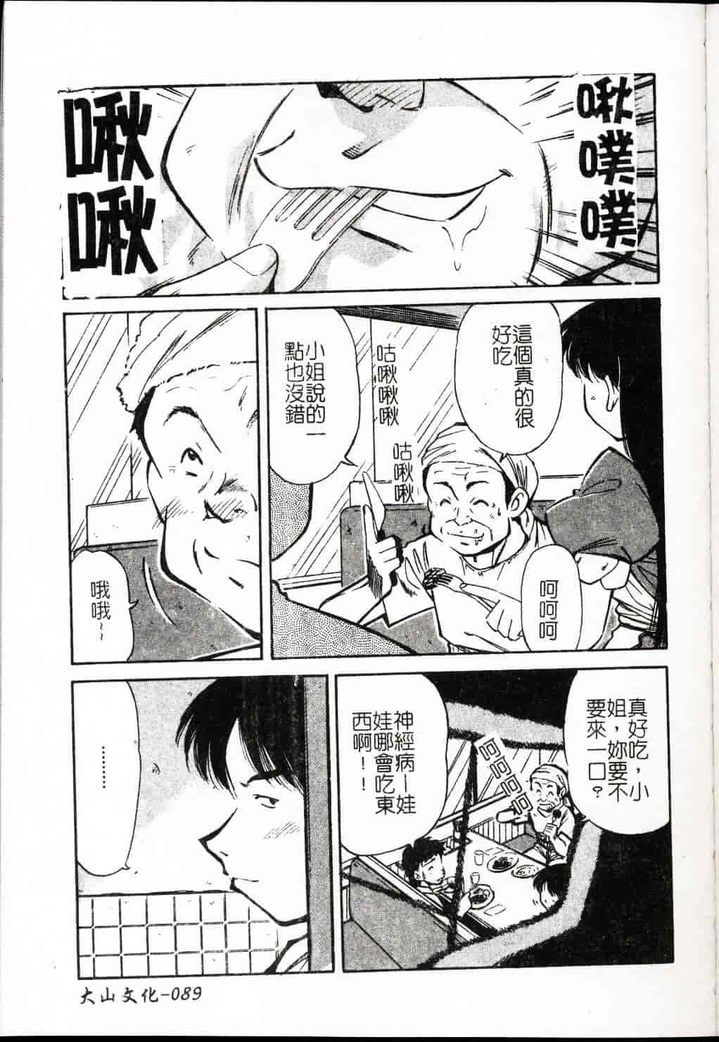 [まるごと林檎] FALLEN ANGELS_第3集