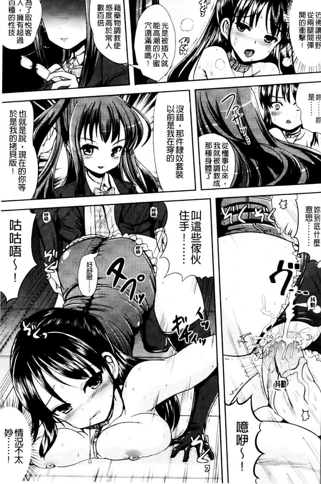 [まる寝子] おんなのこ当番はじめました_第3集