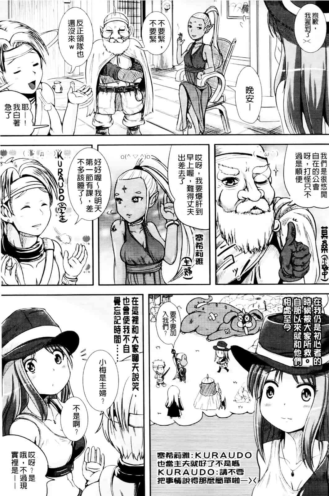 [まる寝子] おんなのこ当番はじめました_第3集