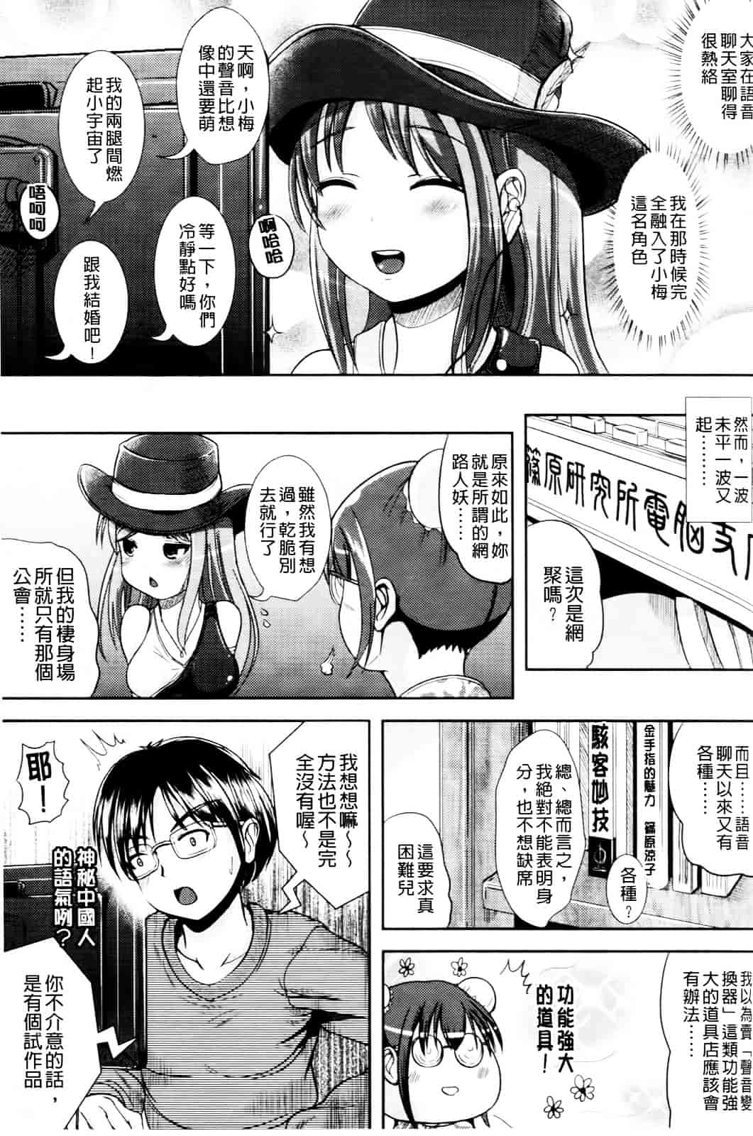[まる寝子] おんなのこ当番はじめました_第3集