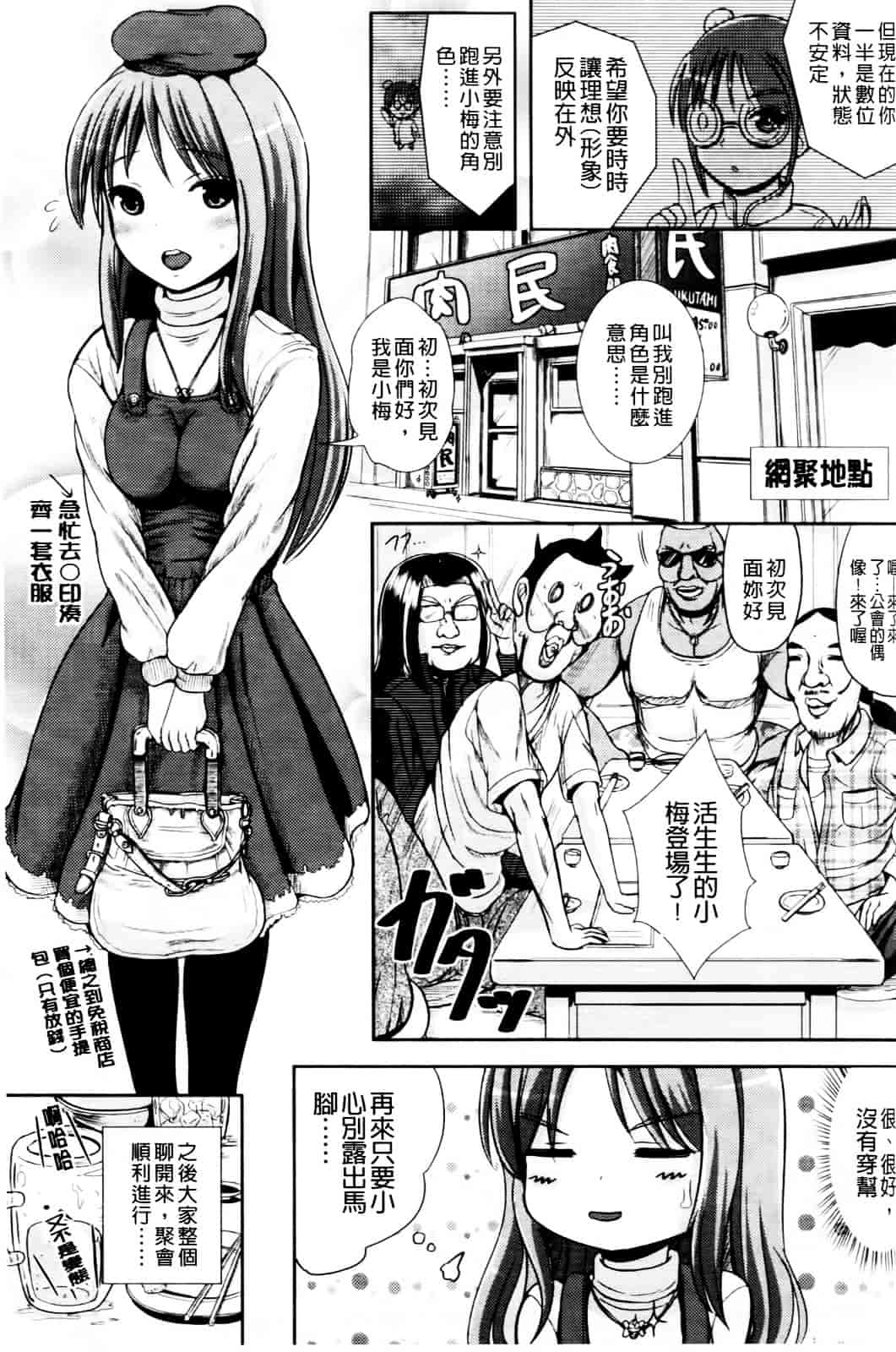[まる寝子] おんなのこ当番はじめました_第3集