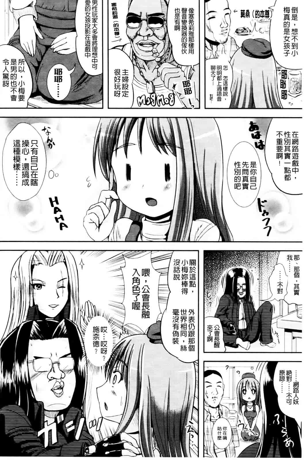 [まる寝子] おんなのこ当番はじめました_第3集
