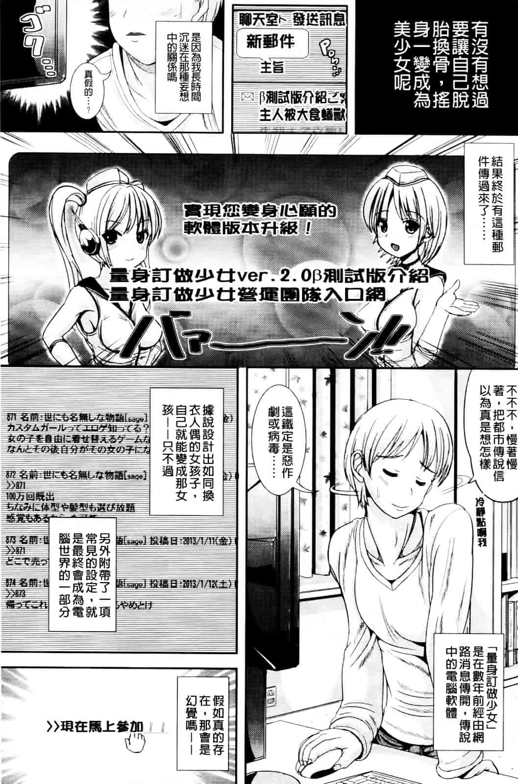 [まる寝子] おんなのこ当番はじめました_第4集
