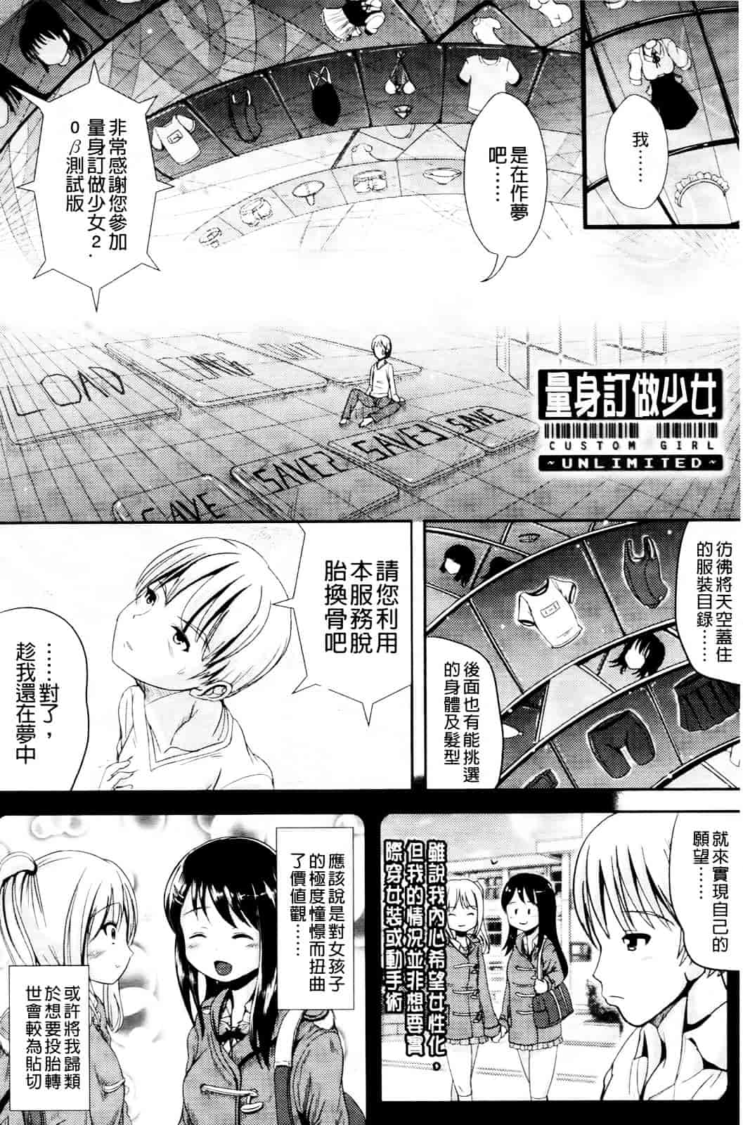 [まる寝子] おんなのこ当番はじめました_第4集