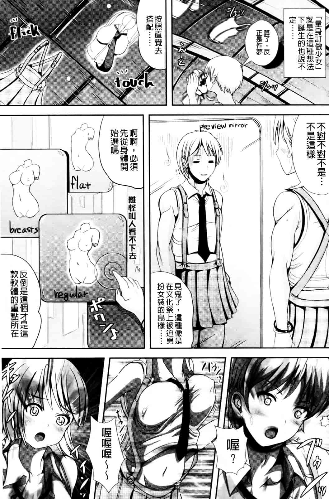 [まる寝子] おんなのこ当番はじめました_第4集