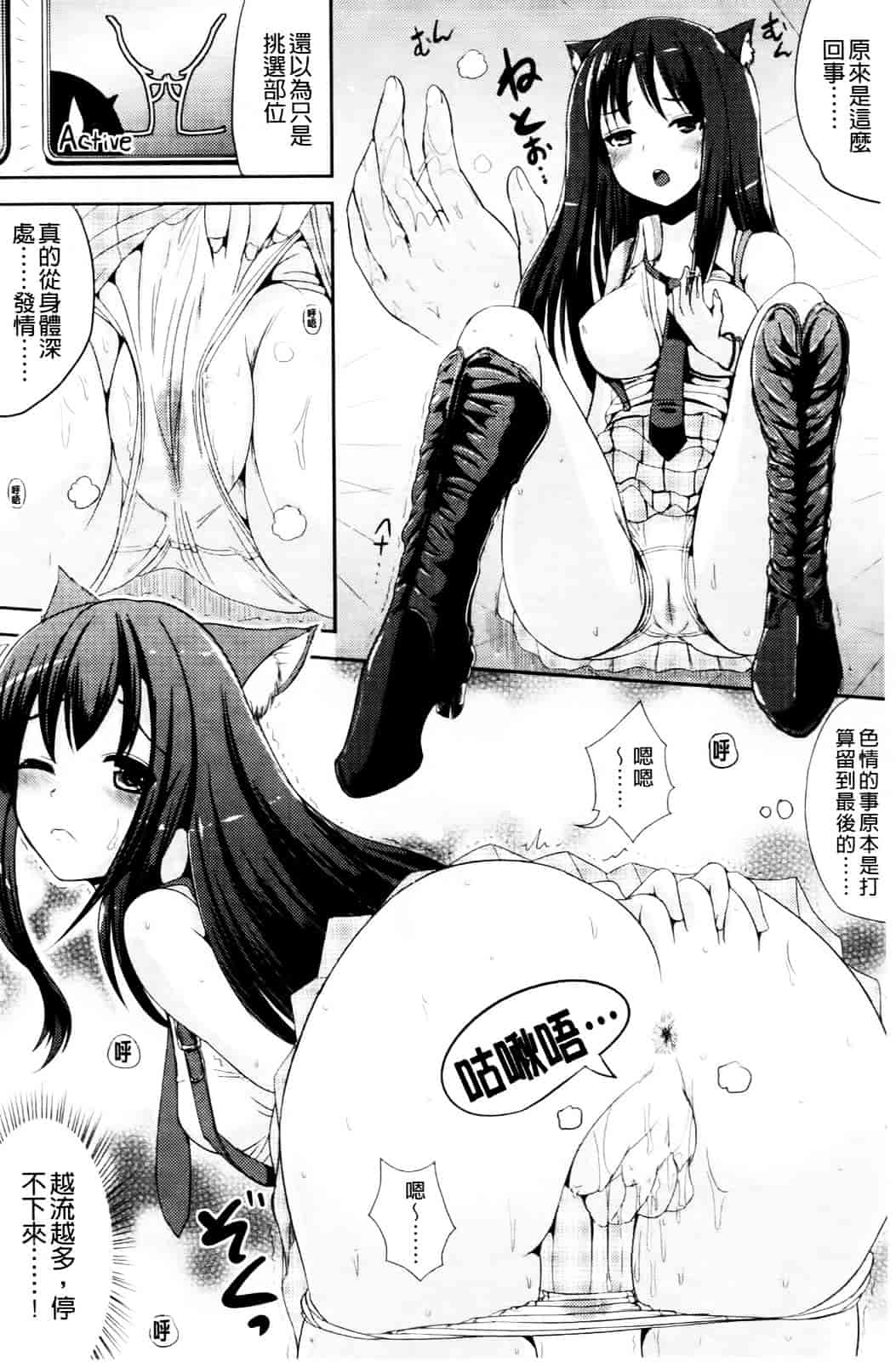 [まる寝子] おんなのこ当番はじめました_第4集