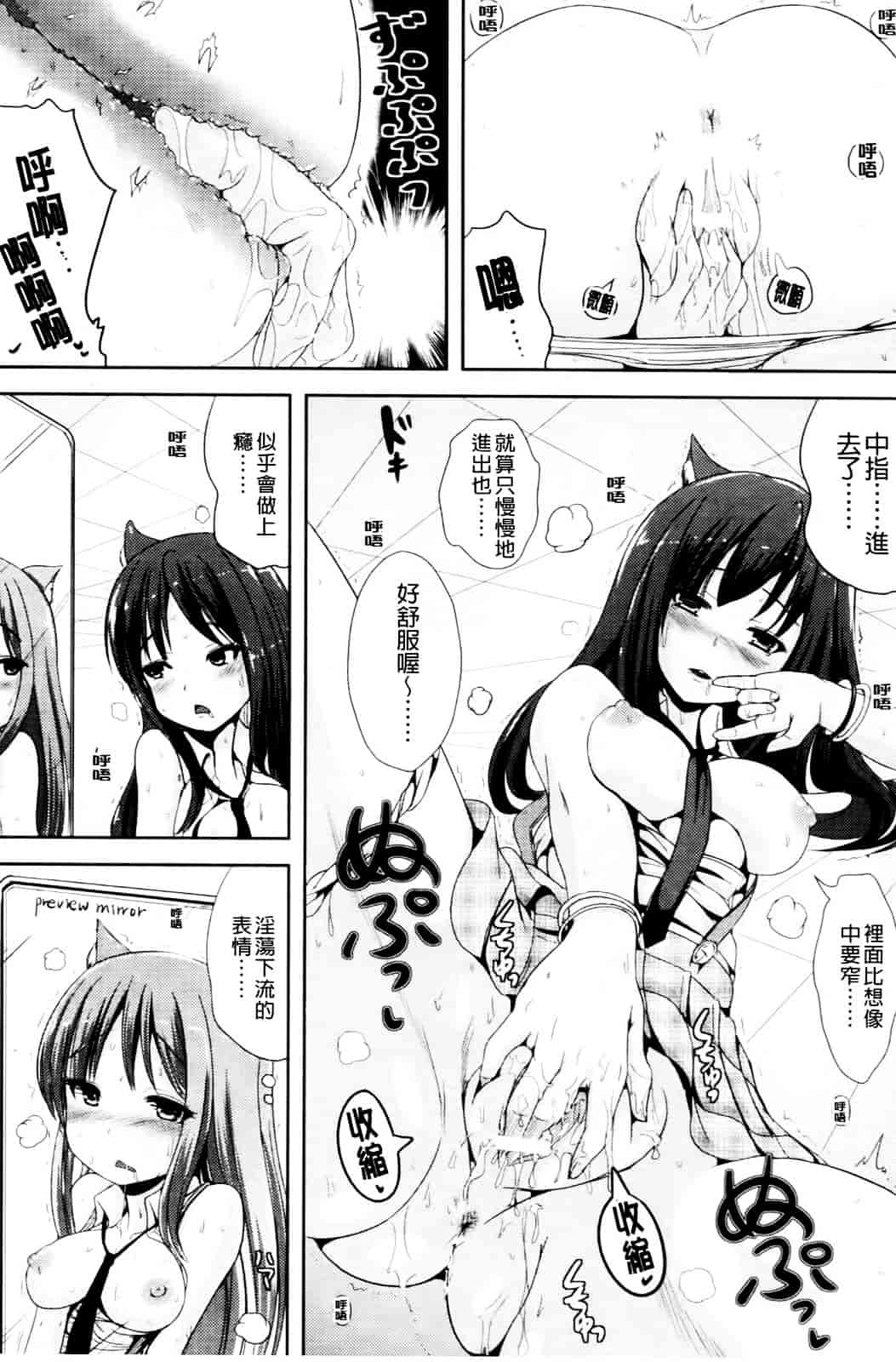 [まる寝子] おんなのこ当番はじめました_第4集