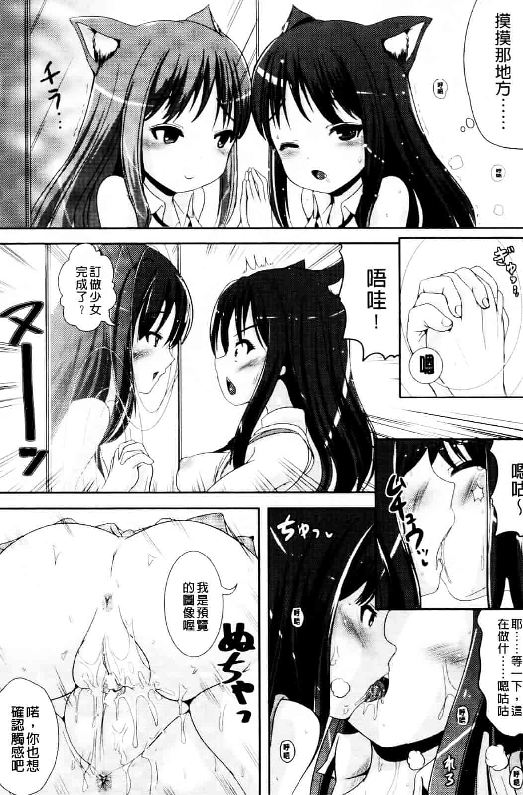 [まる寝子] おんなのこ当番はじめました_第4集