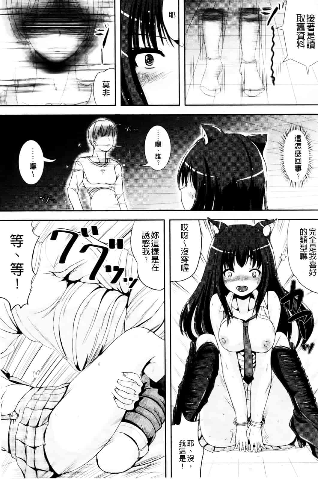 [まる寝子] おんなのこ当番はじめました_第4集
