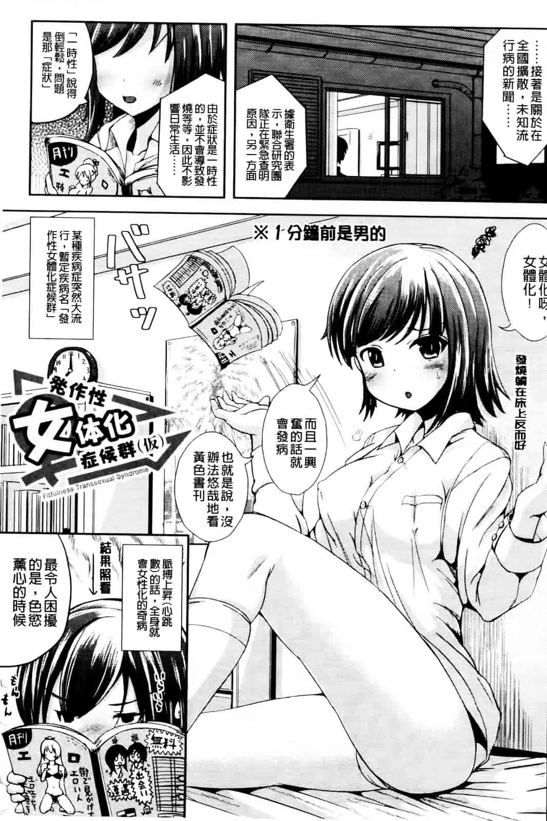 [まる寝子] おんなのこ当番はじめました_第4集