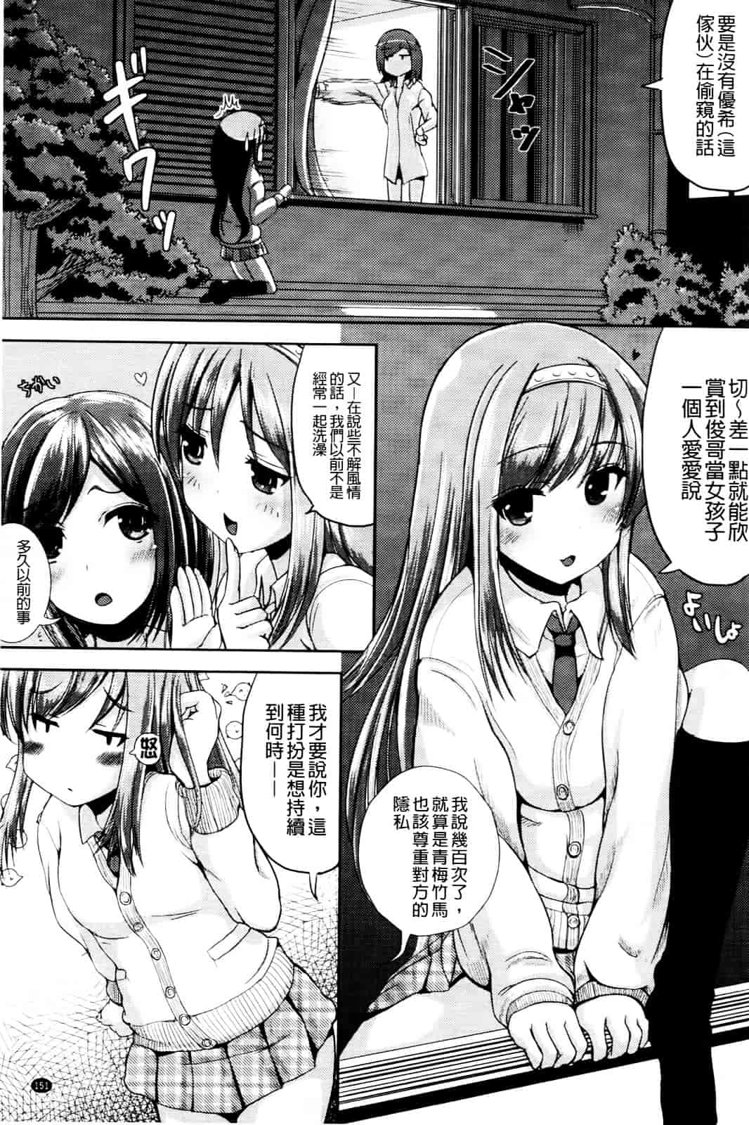 [まる寝子] おんなのこ当番はじめました_第4集