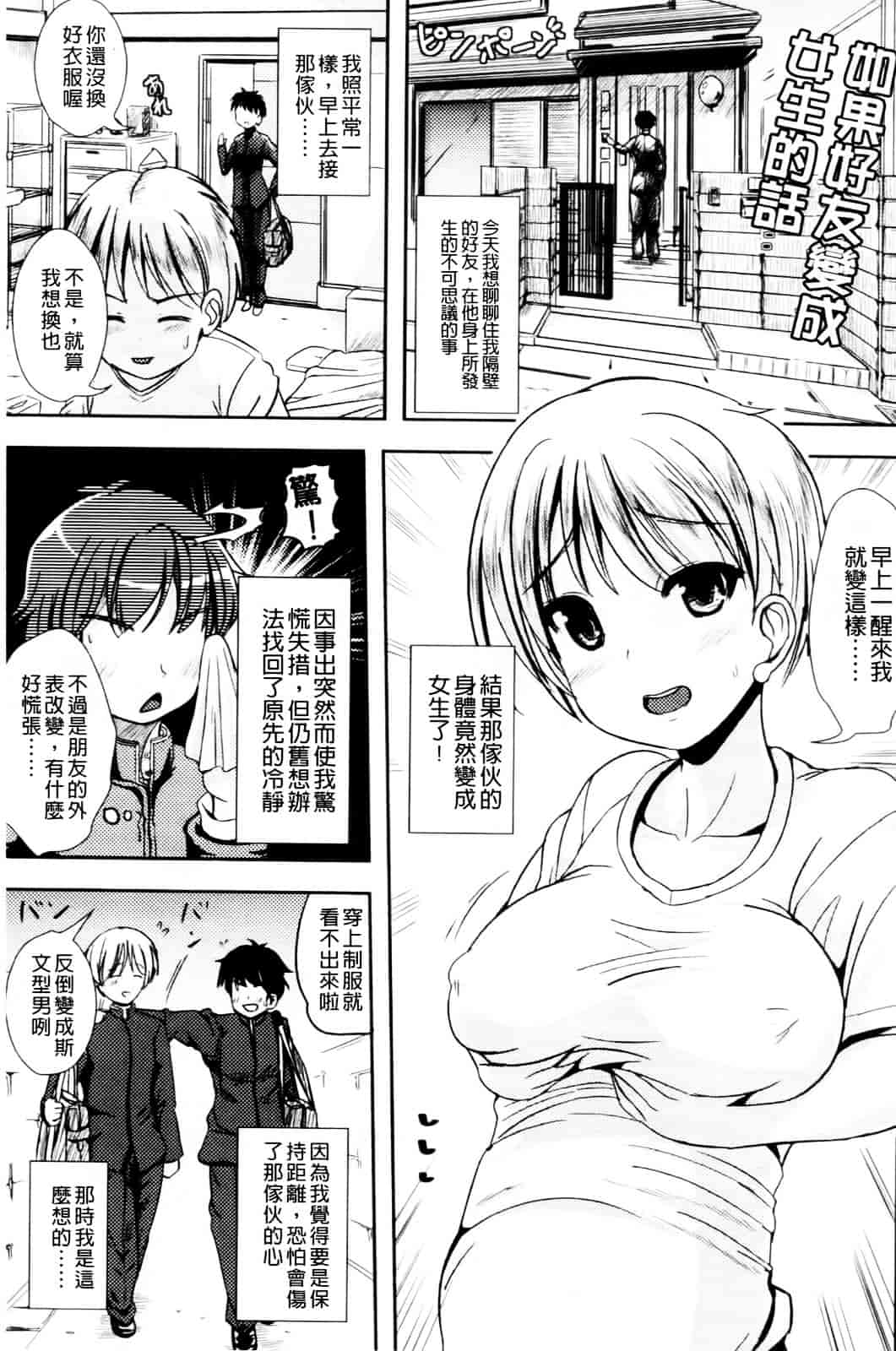 [まる寝子] おんなのこ当番はじめました_第5集