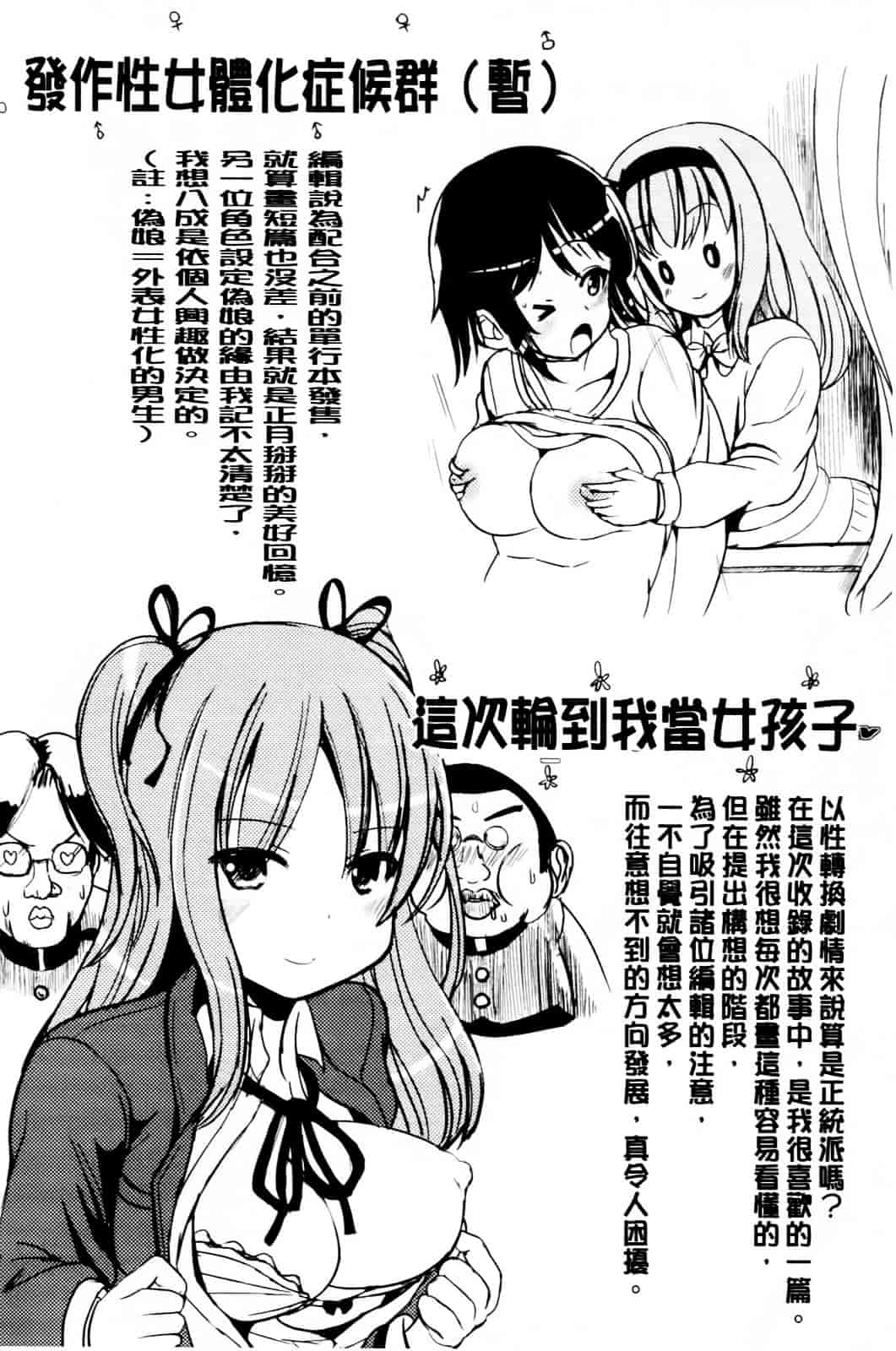[まる寝子] おんなのこ当番はじめました_第5集