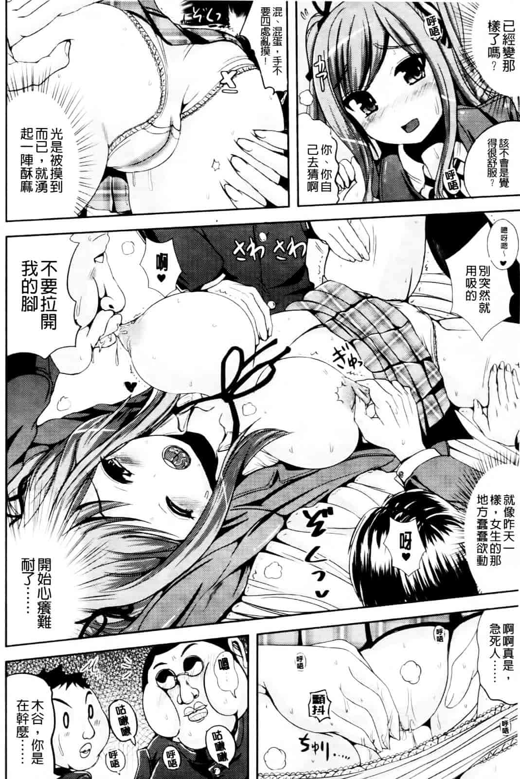 [まる寝子] おんなのこ当番はじめました_第1集