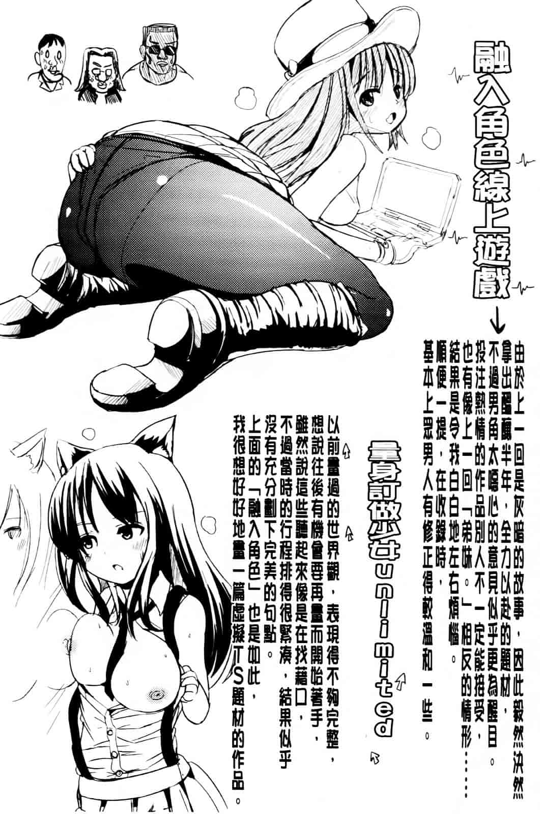 [まる寝子] おんなのこ当番はじめました_第5集