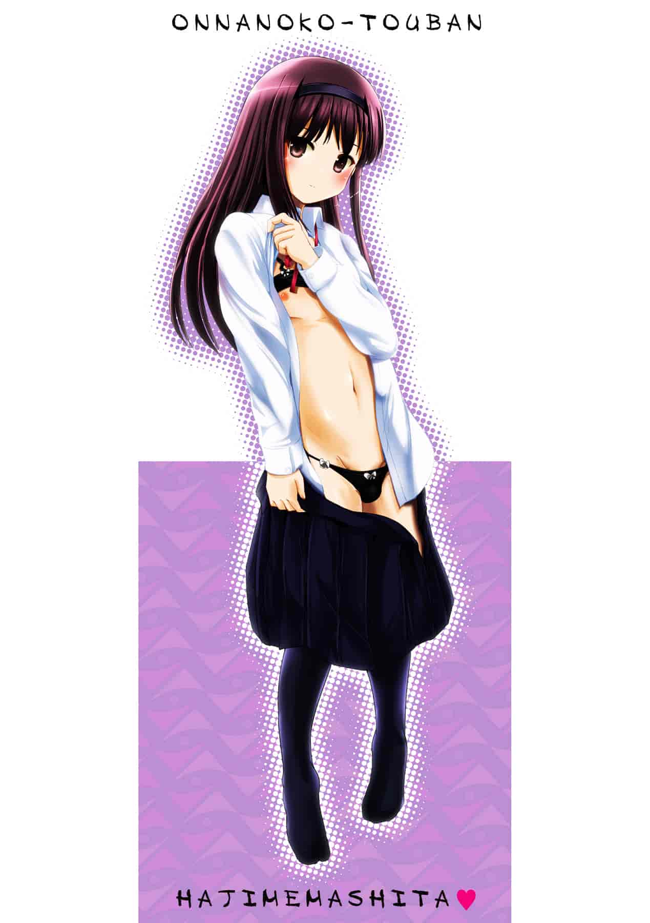 [まる寝子] おんなのこ当番はじめました_第5集