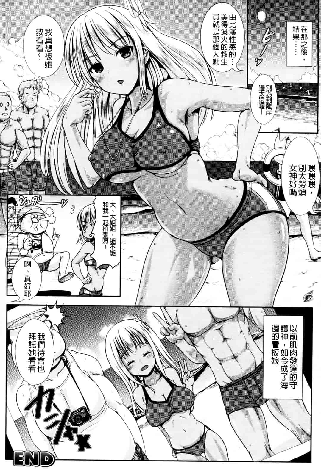 [まる寝子] おんなのこ当番はじめました_第2集
