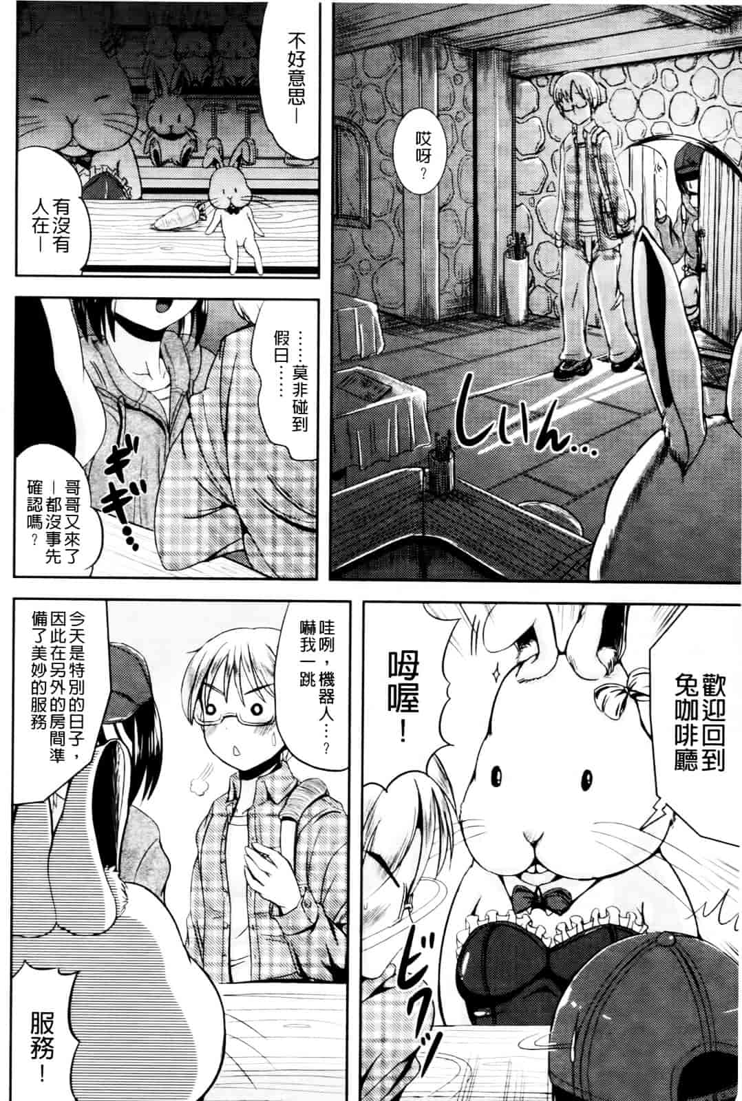 [まる寝子] おんなのこ当番はじめました_第2集