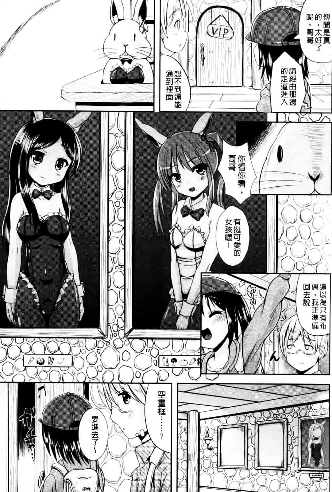 [まる寝子] おんなのこ当番はじめました_第2集