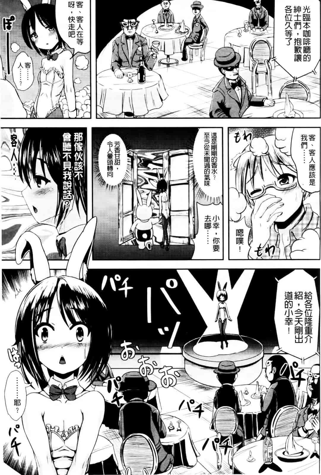 [まる寝子] おんなのこ当番はじめました_第2集