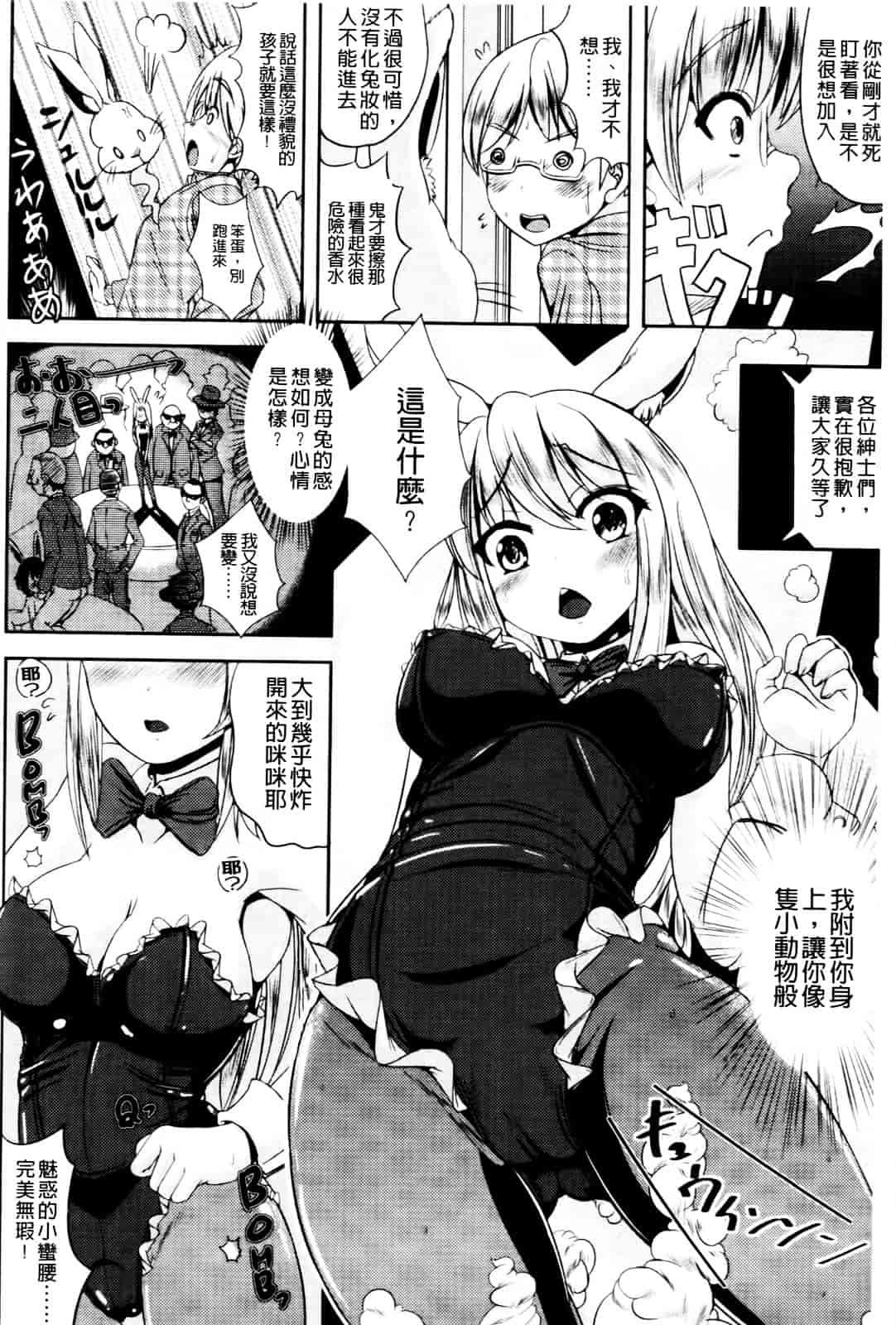 [まる寝子] おんなのこ当番はじめました_第2集