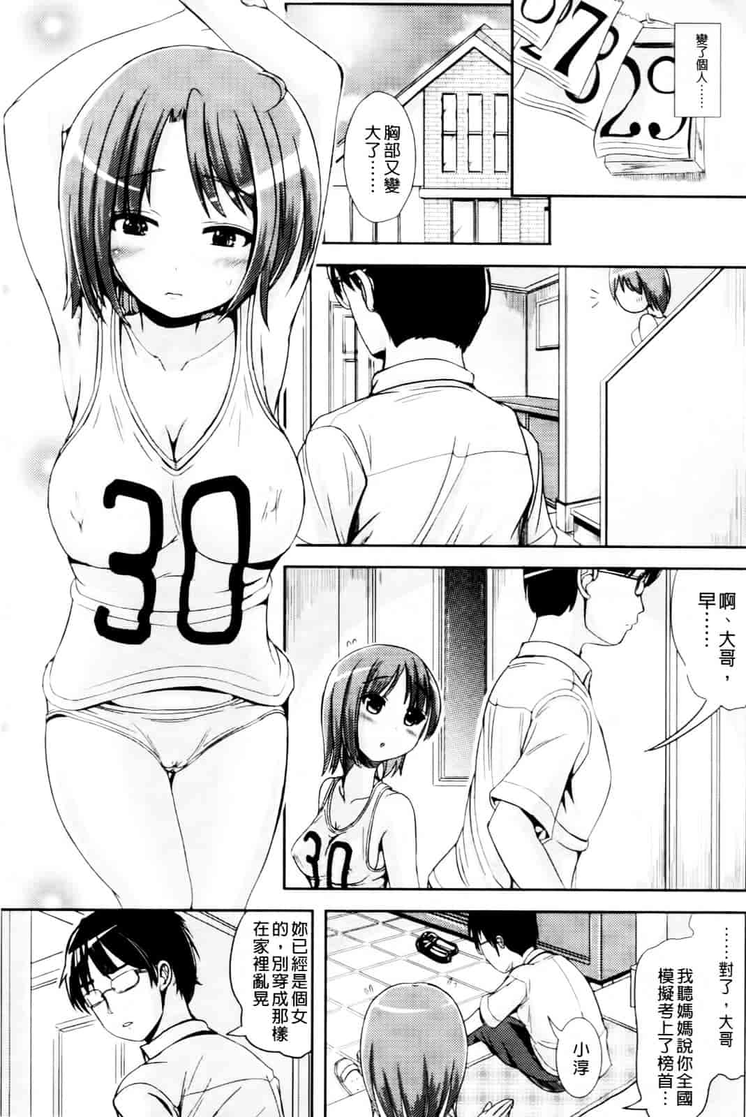 [まる寝子] おんなのこ当番はじめました_第2集