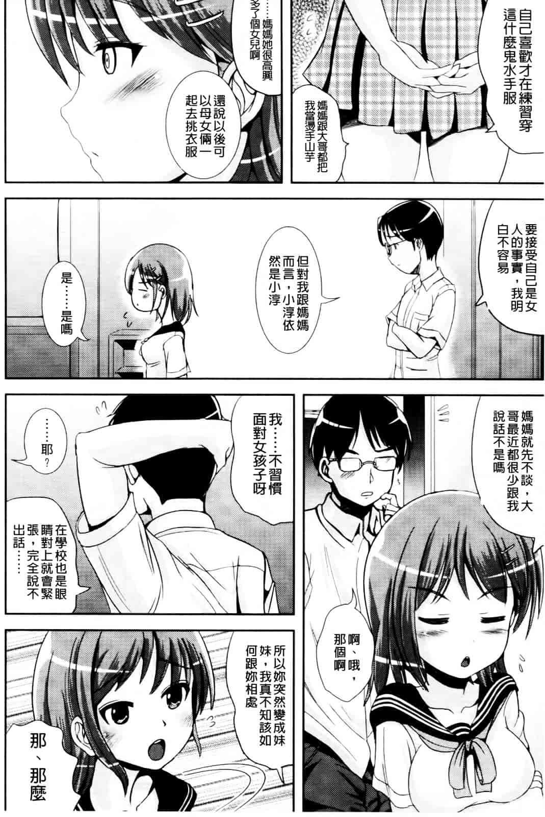 [まる寝子] おんなのこ当番はじめました_第2集