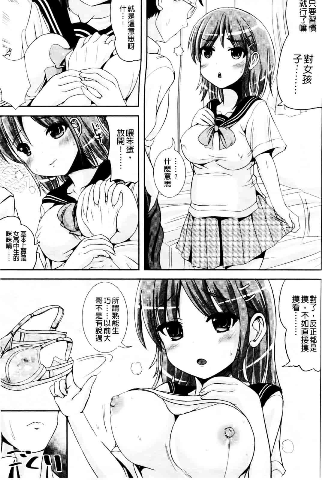 [まる寝子] おんなのこ当番はじめました_第2集