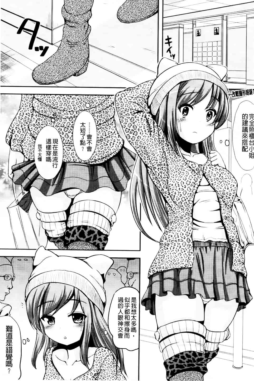 [まる寝子] おんなのこ当番はじめました_第1集